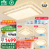 雷士（NVC） 客厅灯吸顶灯LED高显指轻奢灯仿水晶现代简约餐厅卧室满天星灯饰 大尺寸全光谱智控-3室1厅