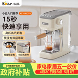 小熊（Bear）咖啡机 半自动咖啡机 家用小型意式浓缩15Bar泵可打奶泡 KFJ-N12V1