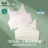 猫人少女内衣6-12岁初发育自营一阶段小学初中生文胸女童背心儿童内衣
