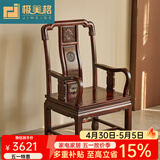 极美格 红木家具印尼黑酸枝（学名：阔叶黄檀）实木椅子太师椅圈椅官帽椅扶手餐椅靠背椅主人椅 象头豪华椅