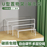 鑫湫桂亚克力置物架U型桌面增高架柜子透明展示架隔板收纳分层隔板定制 长度10cm 宽10cm 高10cm