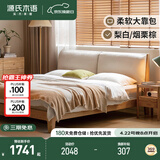 源氏木语实木床橡木卧室双人床简约布艺软包床梨白软靠床1.8*2米