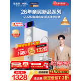 安吉尔【肖战代言】净水器家用直饮 魔方2代1500 超薄机身APCM去除菌 长效反渗透自来水过滤器厨下净水机 【热销18万+台】航天除菌科技净水器