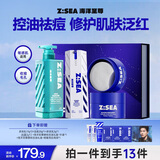 海洋至尊男士护肤品套装控油保湿祛痘洗面奶+水杨酸棉片+乳液礼盒男生礼物
