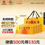 东阿阿胶 复方阿胶浆20ml*24支*4盒 补气血补气养血提高睡眠 阿胶口服液 头晕目眩 心悸失眠 食欲不振 贫血