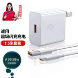 驰界适用于华为充电器66W/100W/120W机型快充套装type-c线mate70/60p40pronova13荣耀适配原装安卓线头 【适配华为荣耀机型】快充头+1.5米6A快充线
