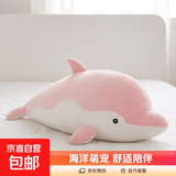 可爱海豚毛绒玩具大号抱枕海洋馆活动礼品娃娃公仔海洋动物 粉色 35厘米
