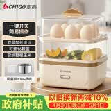 志高（CHIGO）煮蛋器蒸蛋器 电蒸锅双层多功能早餐蒸煮一体机小型1-2人 鸡蛋羹神器一人高温自动断电2026款204