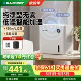 蓝宝（BLAUPUNKT） 无雾加湿器空气婴儿孕妇大容量卧室加湿器落地台式办公室5L大容量大面积客厅上下加水增湿器 【智能语音款S12】5L大容量+7重净化无雾加湿