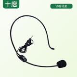 十度（ShiDu）S6/S8小蜜蜂扩音器耳麦原声麦克风话筒演出舞台主持教学导游线上直播麦克风手持麦 S8有线麦