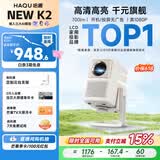 哈趣NEW K2云台投影仪家用 1080P超清 便携智能投影机 家庭影院 游戏卧室投影机