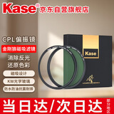 卡色（Kase）金刚狼磁吸滤镜KW CPL偏振镜 双面多层镀膜高清成像 消除反光肖特玻璃偏光镜保护镜头62mm