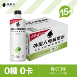 外星人罗纳尔多同款电解质水0糖0卡运动饮料 青柠口味 600mL*15瓶整箱装