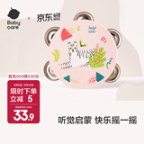 babycare婴儿铃鼓奥尔夫手摇铃3-6个月新生宝宝0-1岁玩具儿童礼物 铃鼓