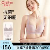 欧迪芬内衣女无钢圈文胸套装蕾丝内衣内裤小胸聚拢胸罩 XB0330