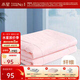 水星家纺 被子被芯 七孔透气纤维被 宿舍可用 单双人四季可用春秋被子被芯 【粉色】夏凉被（升级工艺） 220x240cm(适配1.8米床套件)