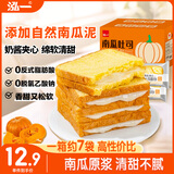 泓一南瓜吐司面包 手撕面包早餐代餐粗粮零食办公室糕点点心400g/箱
