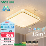 雷士（NVC）北欧led智能高显指吸顶灯餐厅灯书房房间卧室灯方灯