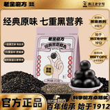 老金磨方黑芝麻丸153g高膳食纤维即食零食糕点独立包装