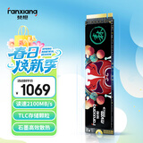 梵想（FANXIANG）1TB SSD固态硬盘 M.2接口NVMe协议PCIe3.0*4 TLC颗粒 台式机笔记本电脑适用 S500