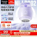 松下（Panasonic）毛球修剪器家用毛衣剃毛器充电式去毛球神器吸球器不伤衣服秋冬必备团购礼品NI-LR002-V【六刀头】