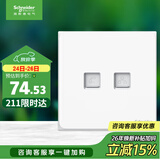 施耐德 开关插座 电话+超五类信息电脑插座 皓呈系列 奶油白色