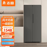 志高（CHIGO）冰箱风冷无霜458L双开门多门对开电冰箱一级能效家用大容量十字四门对开超薄嵌入式冰箱 【对开门风冷无霜】458升一级能效