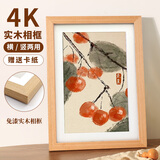 爱墨绘4K实木画框4开油画框拼图素描画海报挂墙木制简约框原木色