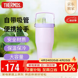 膳魔师（THERMOS）保温杯拎拎杯860ml男女儿童吸管水杯子伴手礼生日礼物TSKP-PL