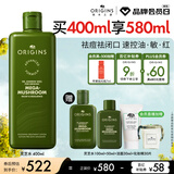 悦木之源（Origins）灵芝菌菇水400ml 爽肤水补水喷雾保湿敷护肤品套装生日礼物送女友