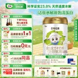 圣元（Synutra）优博圣特拉慕幼儿配方羊奶粉12-36月3段900克欧洲奶源