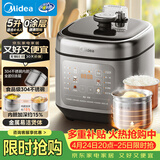 美的（Midea）0涂层电压力锅5L双胆家用4-6人电饭煲高压锅 全自动智能预约开盖火锅煲汤MY-C5841G京东自营