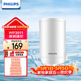 飞利浦（PHILIPS）水龙头净水器原装超滤除菌滤芯 WP3911（适配净水龙头WP3811/WP3877/AWP3876）