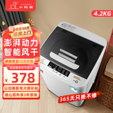 小鸭小洗衣机全自动小型4.2KG计迷你波轮家用宿舍租房母婴儿童小孩宝宝预约健康洗护风干洗脱一体 4.2公斤 波轮 全自动【强劲动力+全国联保】