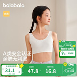 巴拉巴拉女童内衣发育期防走光防凸点儿童小背心抹胸少女文胸209925195001