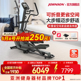 乔山（JOHNSON）椭圆机 家用健身器材电磁控可折叠前置飞轮智能椭圆仪 ANDES 3.1