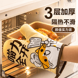 魔幻厨房防烫手套加厚烤箱手套隔热手套微波炉防高温手套厨房烘焙手套2只