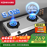 康佳（KONKA）燃气灶煤气灶双灶具 5.0kW液化气66%超高热效率省气台式 不锈钢大火力JZY-T502Y（液化气）