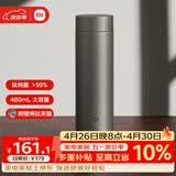 米家钛保温杯Ti2 茶水分离杯 纯钛大容量杯子 480ml  男女士水杯