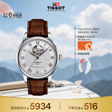 天梭（TISSOT）手表 力洛克系列男表 瑞士自动机械男士皮带腕表商务表生日礼物