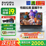 樱本[国家20%补贴]2026新款拯救系列笔记本电脑机酷睿i9/i7游戏本独显高性能轻薄AI设计手提办公全能本 【金榜TOP】标压酷睿i7+6G满血独显【3A游戏全能本】 32G运行+2TB超速固态【
