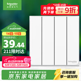 施耐德 四开单控开关面板 86型墙壁电源开关插座面板 皓呈系列 奶油白色