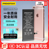 品胜苹果6s plus电池/iphone6SPlus电池【3C认证】超续航版3500mAh苹果手机内置电池更换  附安装工具