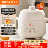 苏泊尔（SUPOR） 电炖锅 电炖盅 燕窝炖 宝宝辅食 婴儿煮粥锅1.5L精巧容量 隔水揉炖 bb煲迷你煮粥煲汤锅DZ15YC897