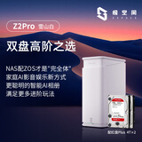 极空间家庭存储8T Z2Pro双盘位四核AI NAS 网络存储智能娱乐办公服务器(内置2块红盘Plus 4TB硬盘)免安装