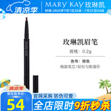 玫琳凯眉笔棕色灰色防水不脱色自动免削细头化妆品旗舰 棕色