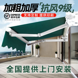 固霸电动遮阳棚折叠伸缩式遮阳伞家用阳台收缩篷屋檐庭院门户外遮雨棚 加粗加厚（靠墙6.5*3.5米）