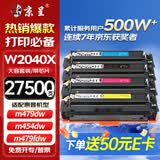 京呈416a硒鼓适用惠普m479dw硒鼓 m479fdw打印机墨盒 m454dw m480f m454nw m479fnw m455dn粉盒 W2040a彩色带芯片