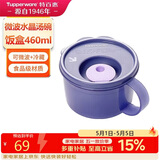 特百惠（Tupperware）微波460ml水晶汤碗可加热学生上班族便携野餐露营饭盒单个玄墨蓝