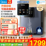 美的（Midea）管线机壁挂式【升级自吸可接桶装水】家用净水器净饮机饮水机伴侣 真沸腾真开水全通量匹配MG241-R